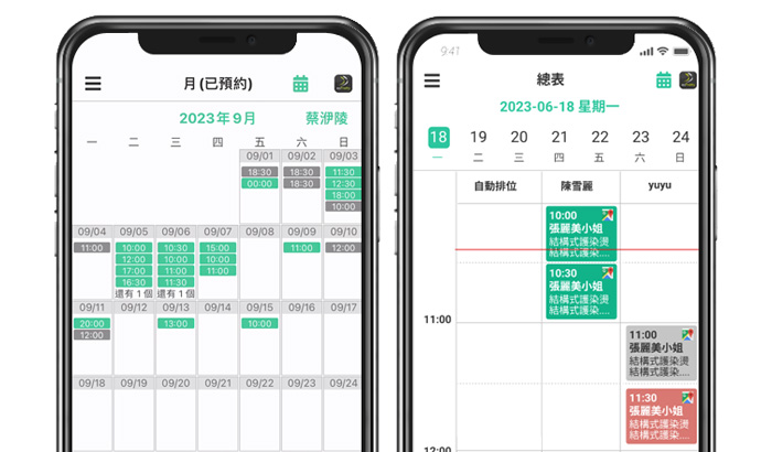 APP預約-輕鬆管理您的設計師工作日程與預約