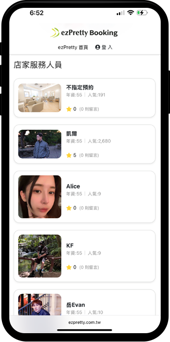 ezPretty 潮流串 指定設計師