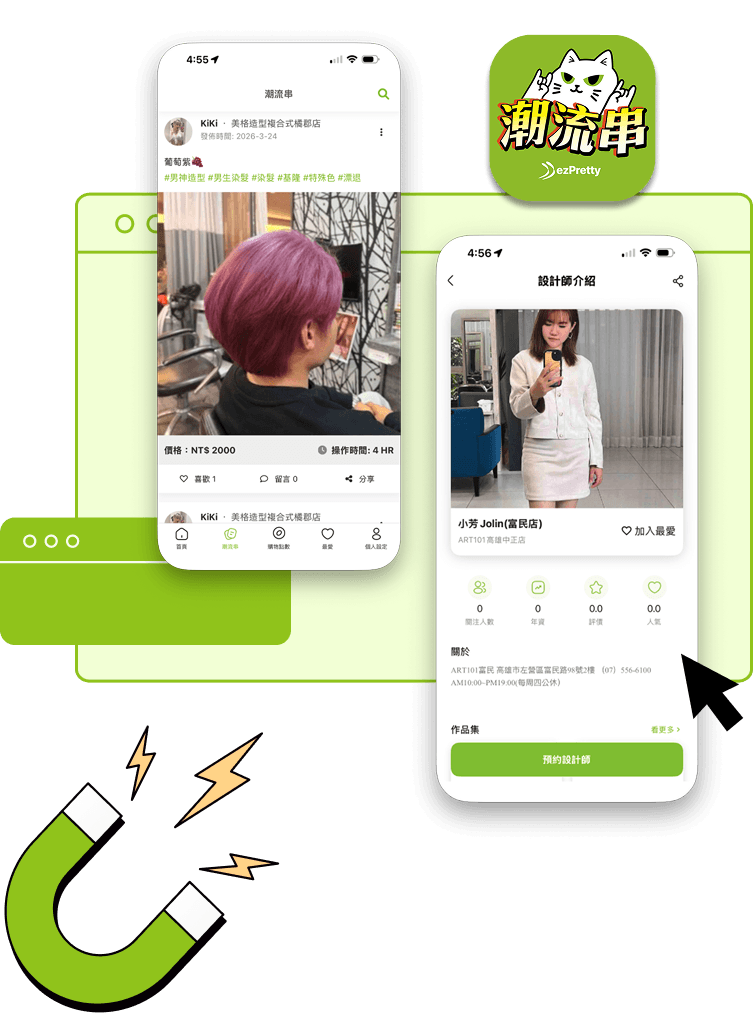 ezPretty AI 智能