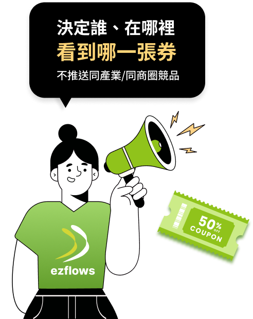 ezflows 聯播網