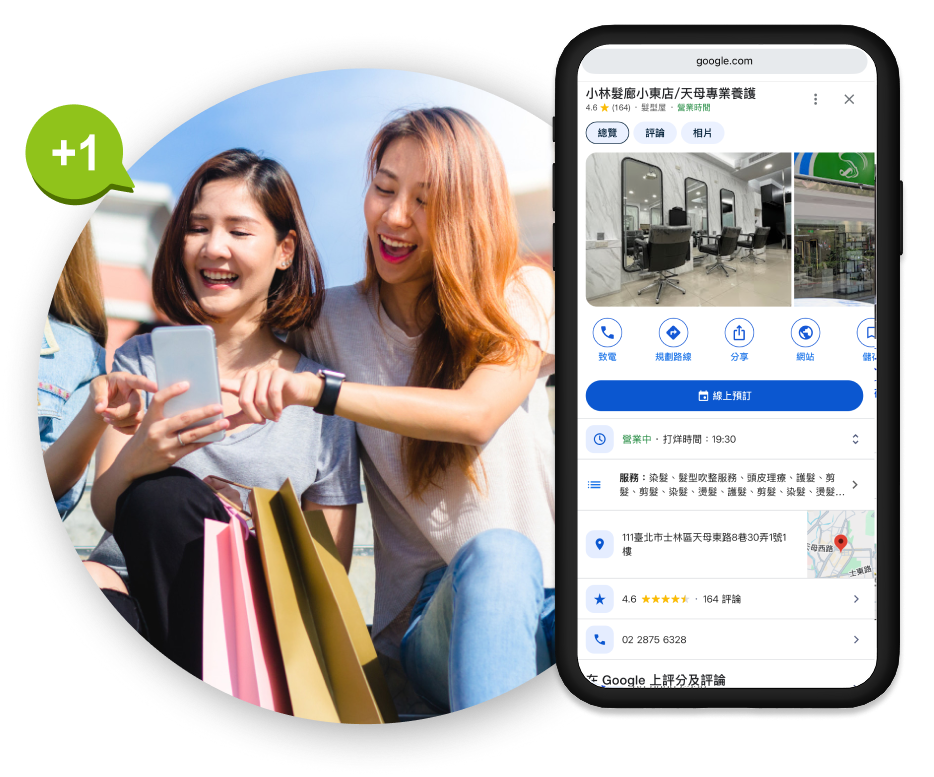 ezPretty Google 預訂